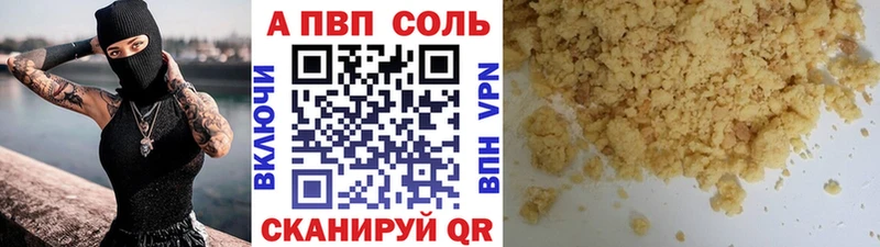 Купить закладки  Шадринск  Альфа ПВП Crystall 