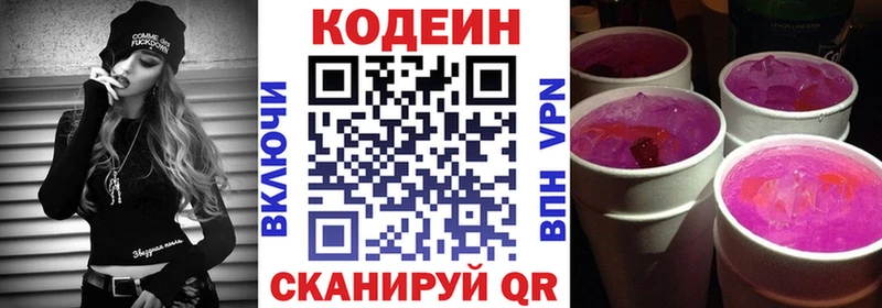 Купить закладки  Шадринск  Кодеин Purple Drank 