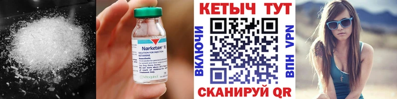Кетамин ketamine  Купить  Шадринск 