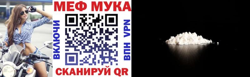 МЕФ кристаллы  Купить где  Шадринск 