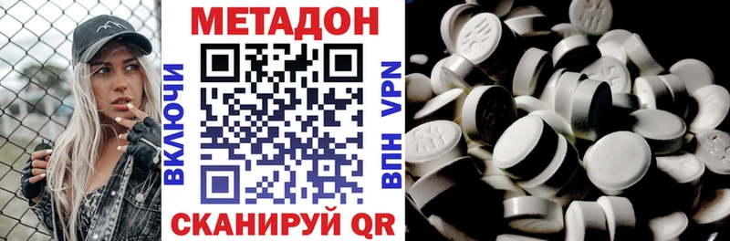 МЕТАДОН мёд  Купить закладки  Шадринск 